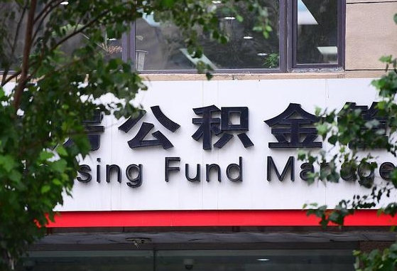 德清锦州市住房公积金管理中心（锦州市住房公积金管理中心主任）